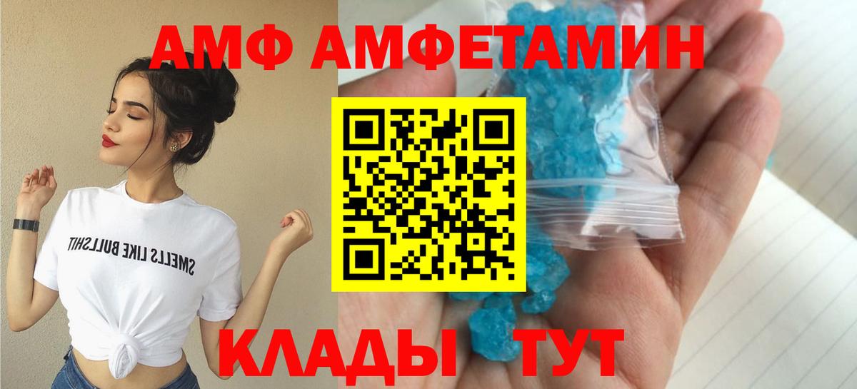 Amphetamine Premium Жигулёвск