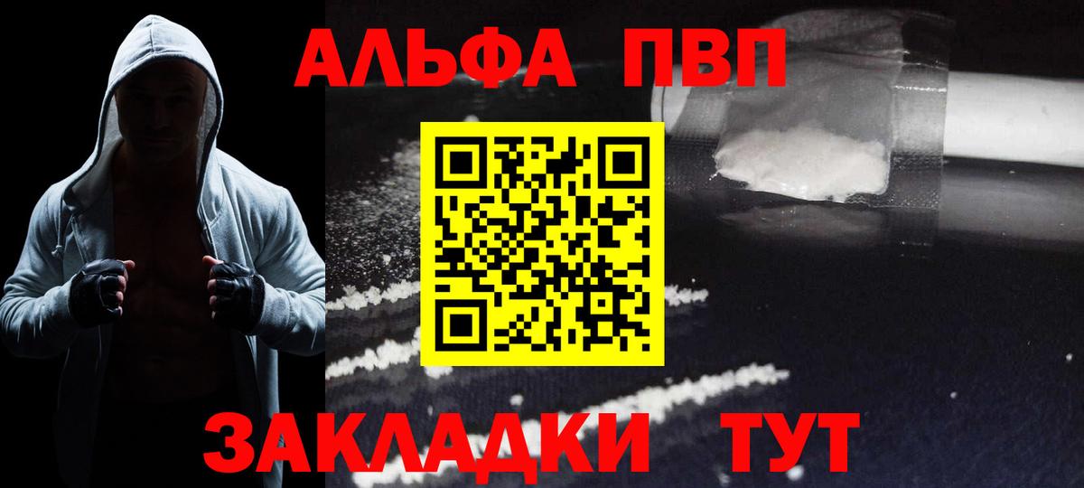 A-PVP VHQ  Вход с VPN  A PVP  A PVP кристаллы  Жигулёвск  А ПВП крисы CK 