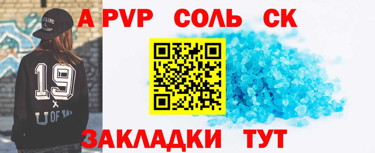 Alpha PVP СК Жигулёвск