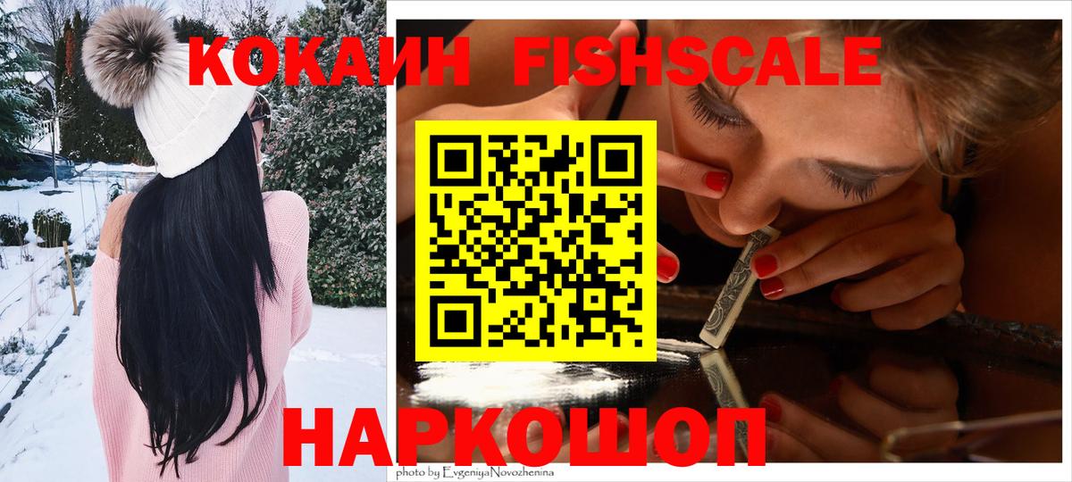 КОКАИН Перу Жигулёвск
