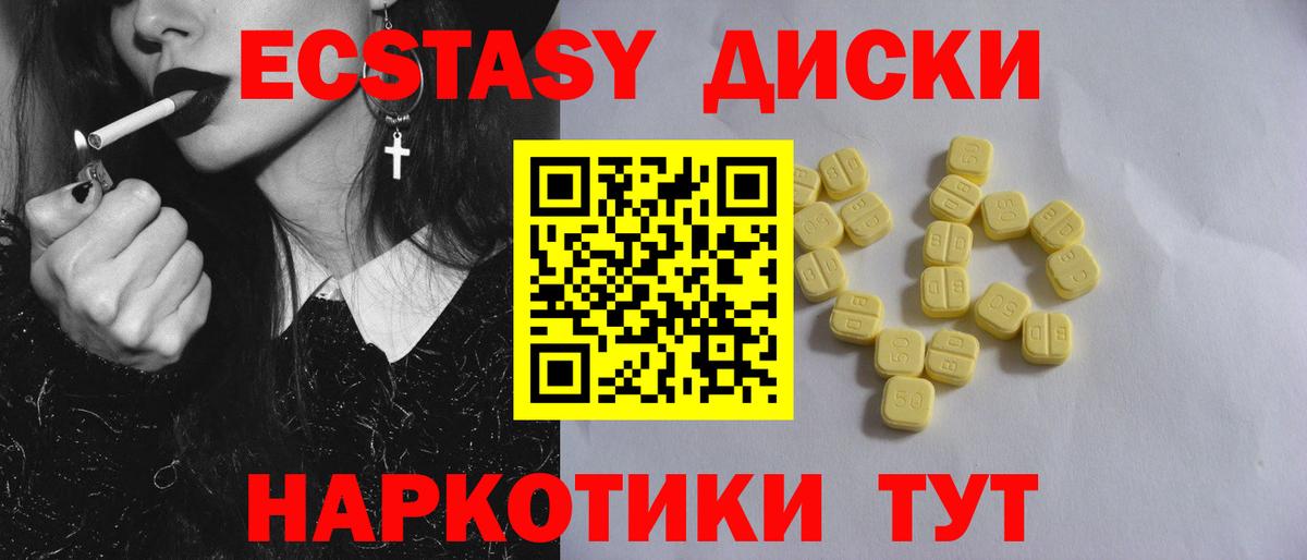 Ecstasy таблы  Ecstasy TESLA  Жигулёвск  Вход с VPN 