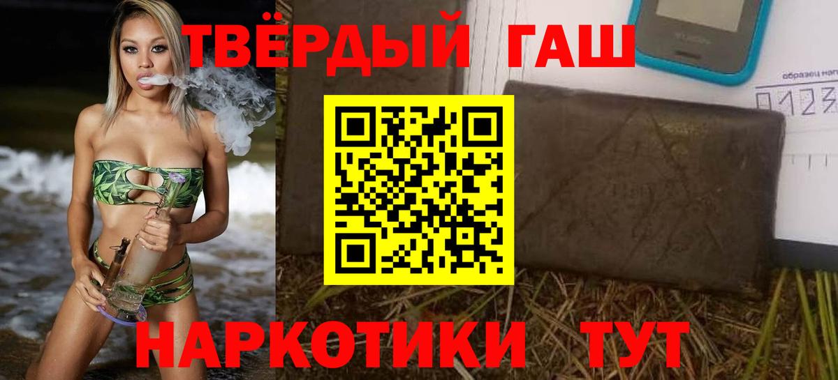 Жигулёвск  Гашиш гашик  ГАШ  Вход с VPN 