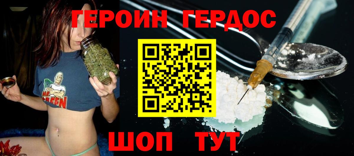 Жигулёвск  Героин Афган  ГЕРОИН  Вход с VPN 