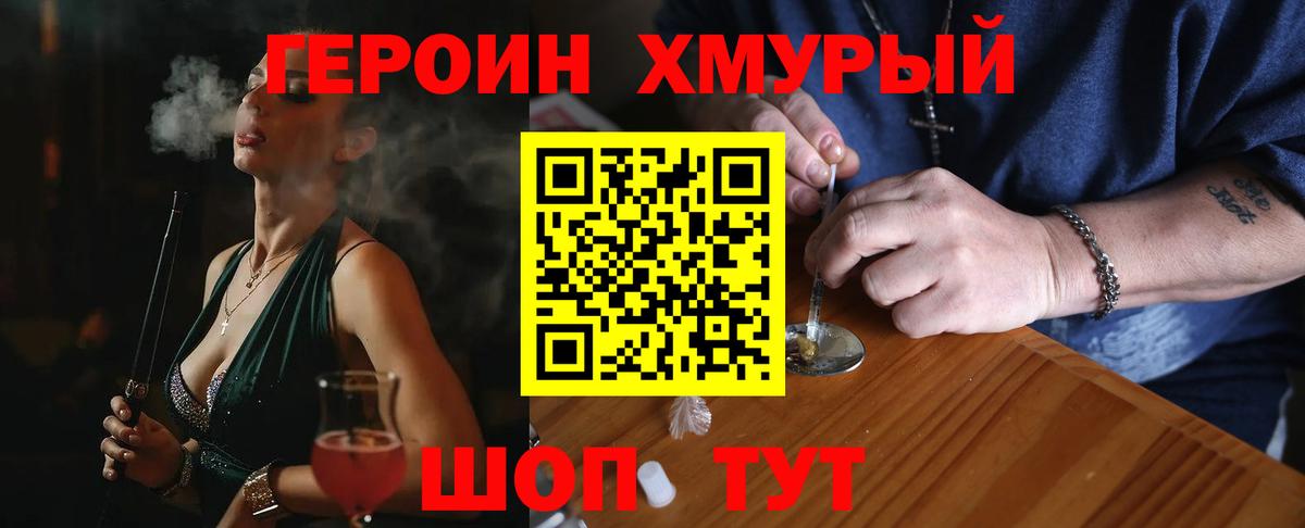 Героин герыч Жигулёвск