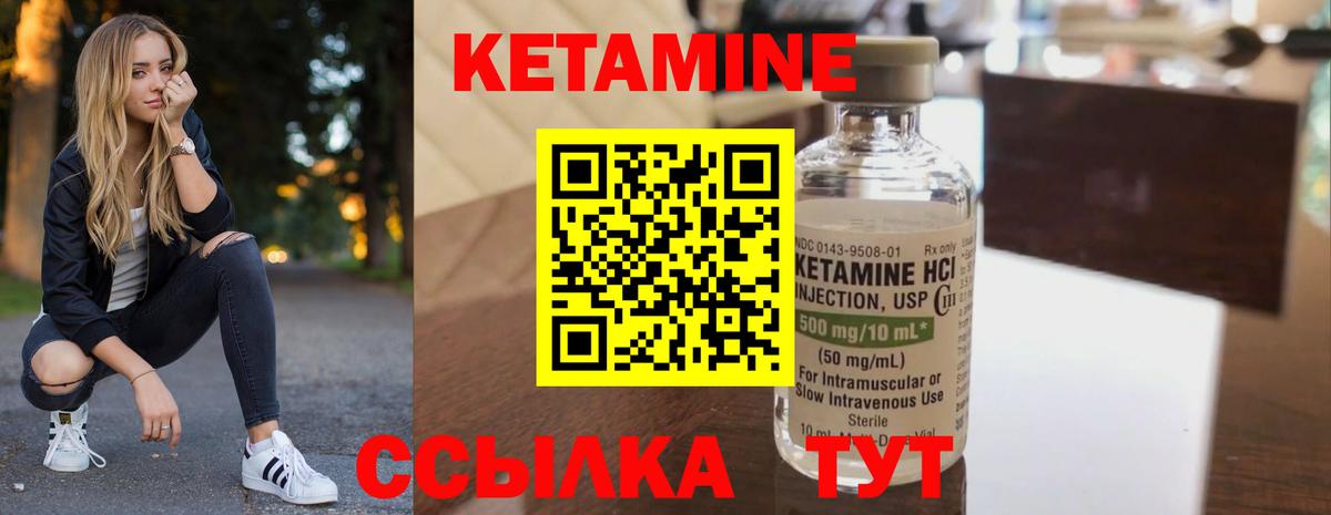 Кетамин ketamine  КЕТАМИН ketamine  Жигулёвск  Вход с VPN 