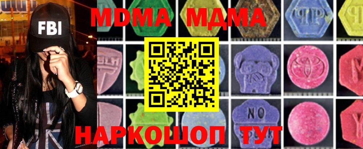 МДМА кристаллы  Вход с VPN  MDMA Molly  MDMA  Жигулёвск 