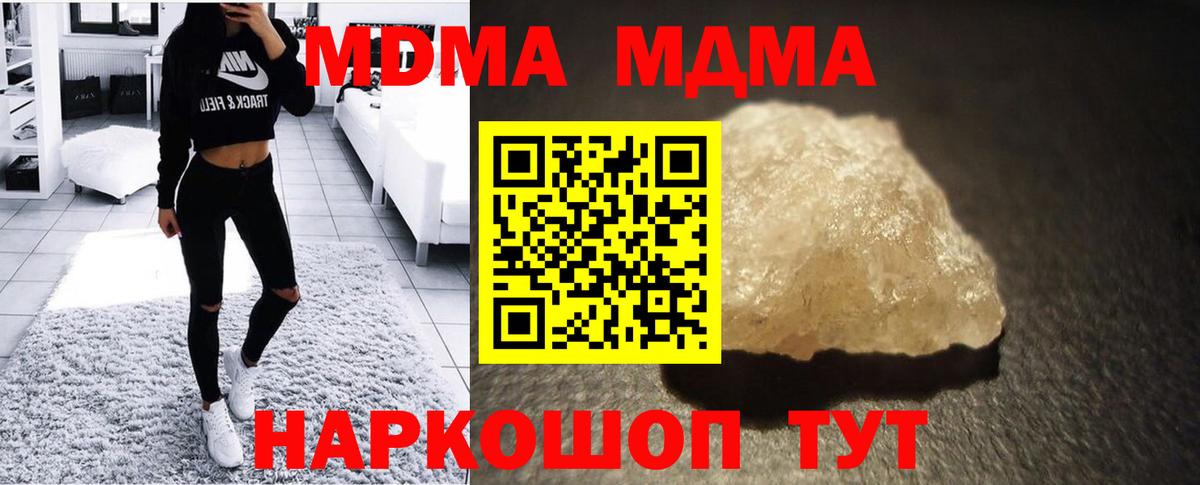 MDMA молли Жигулёвск