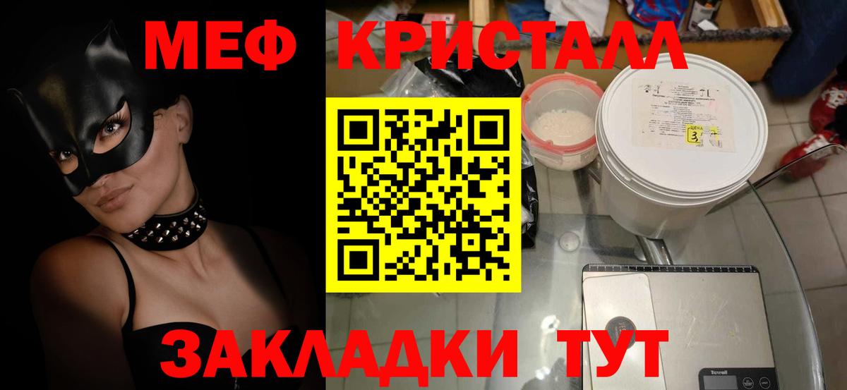Жигулёвск  Мефедрон 4 MMC  МЯУ-МЯУ  Мефедрон кристаллы  MEGA как зайти  Вход с VPN  МЕФ 