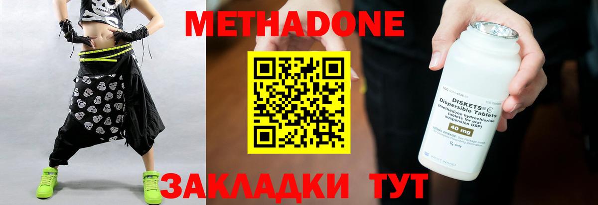 МЕТАДОН кристалл  Вход с VPN  Жигулёвск  МЕТАДОН VHQ 