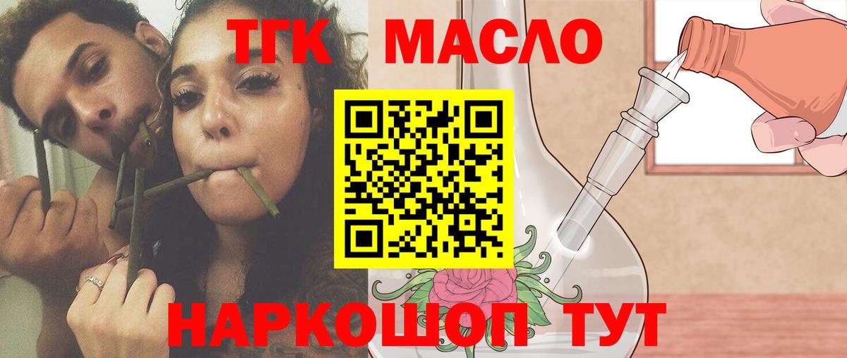 ТГК жижа Жигулёвск