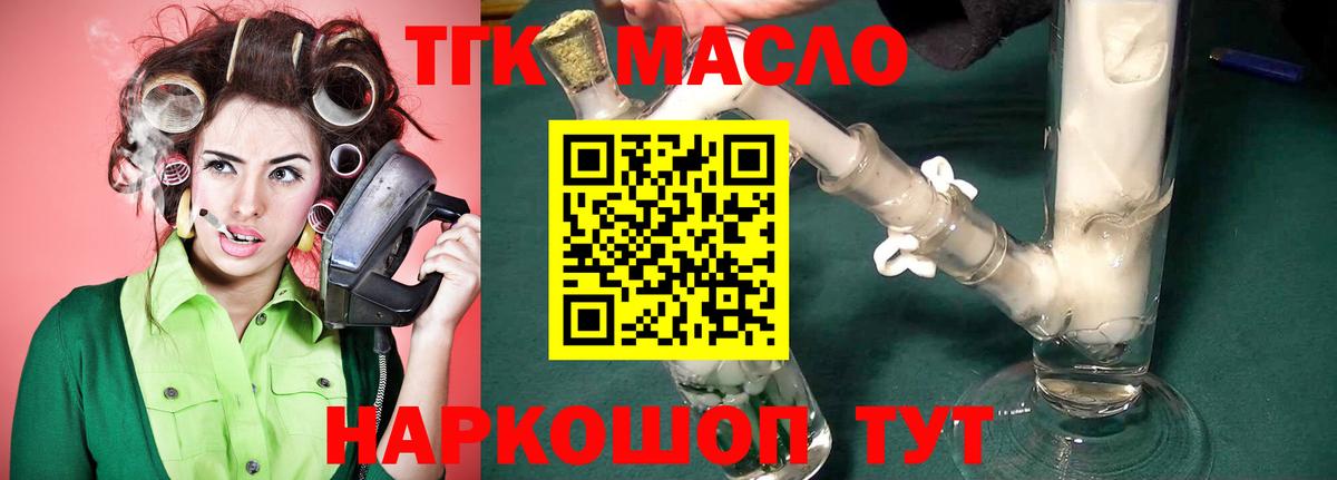 Дистиллят ТГК жижа  Вход с VPN  Дистиллят ТГК жижа  Жигулёвск 